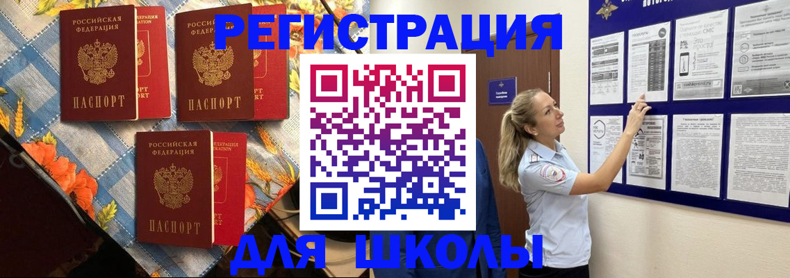 временная регистрация собственник в Тайге