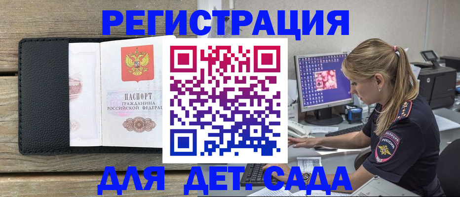 где прописаться в Тайге