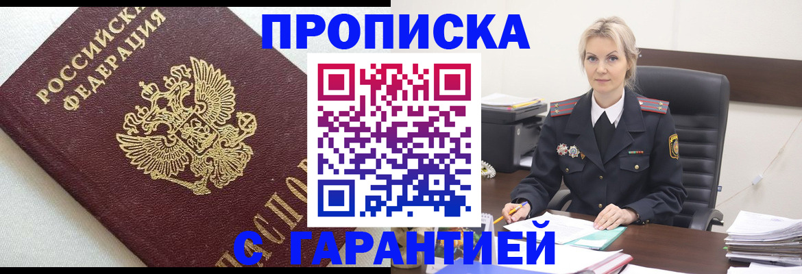 временная регистрация собственник в Тайге