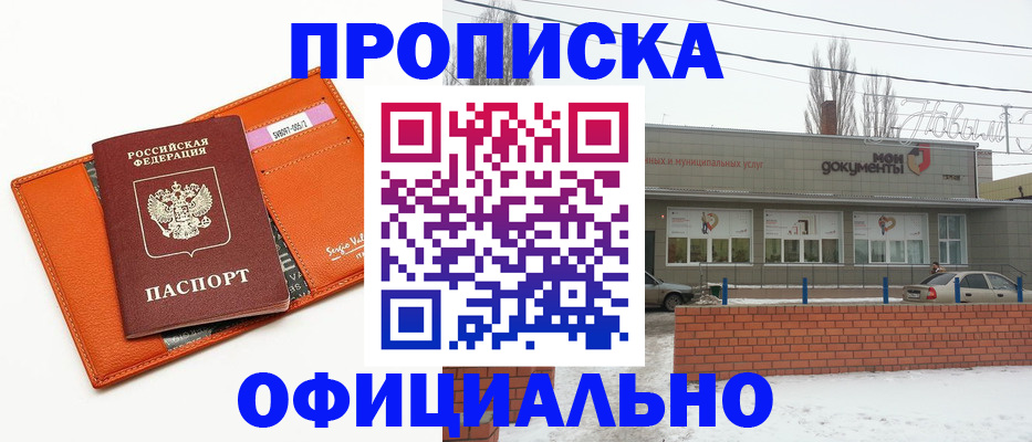 временная регистрация надежно в Тайге