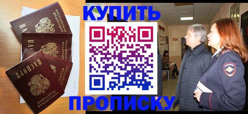 временная регистрация надежно в Тайге