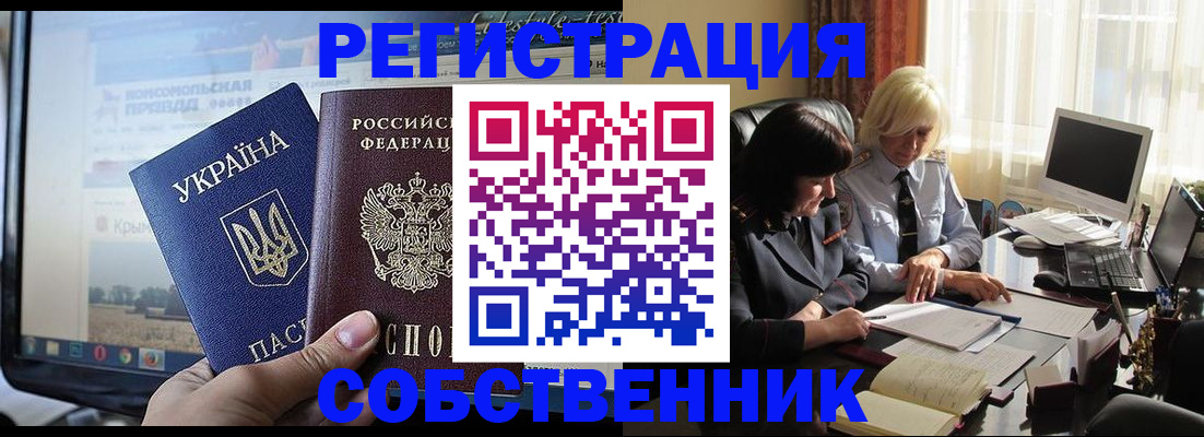 прописка регистрация в Тайге