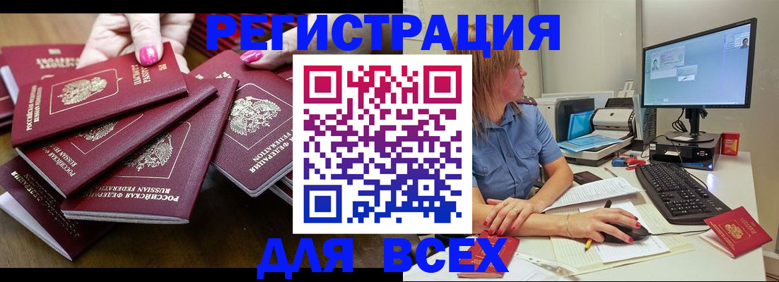 временная регистрация собственник в Тайге