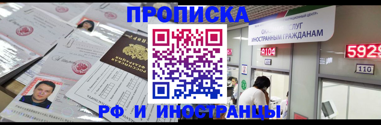 временная регистрация законно в Тайге