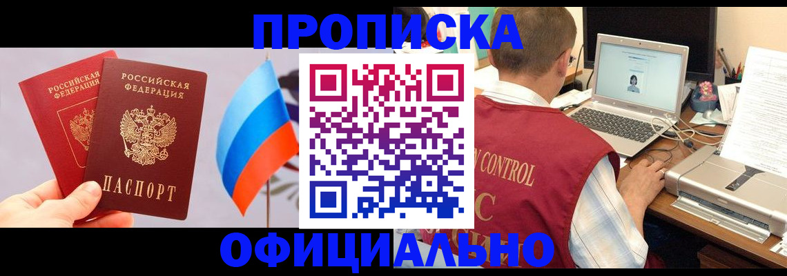временная регистрация поиск в Тайге